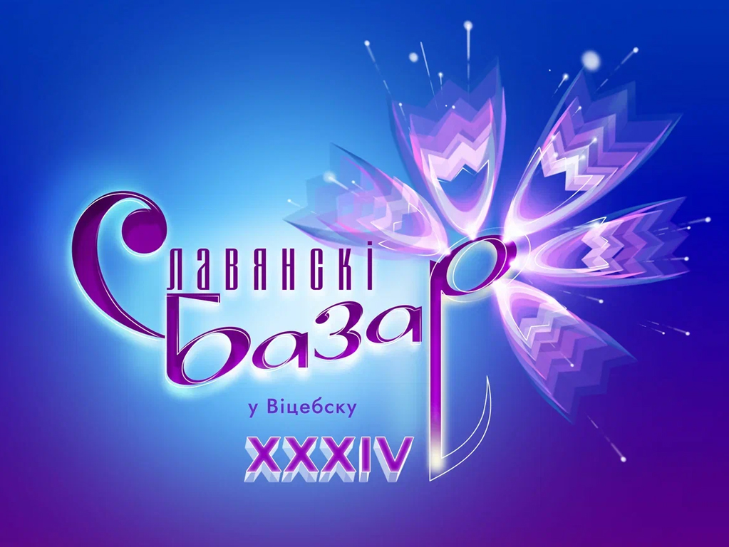 Славянскі базар